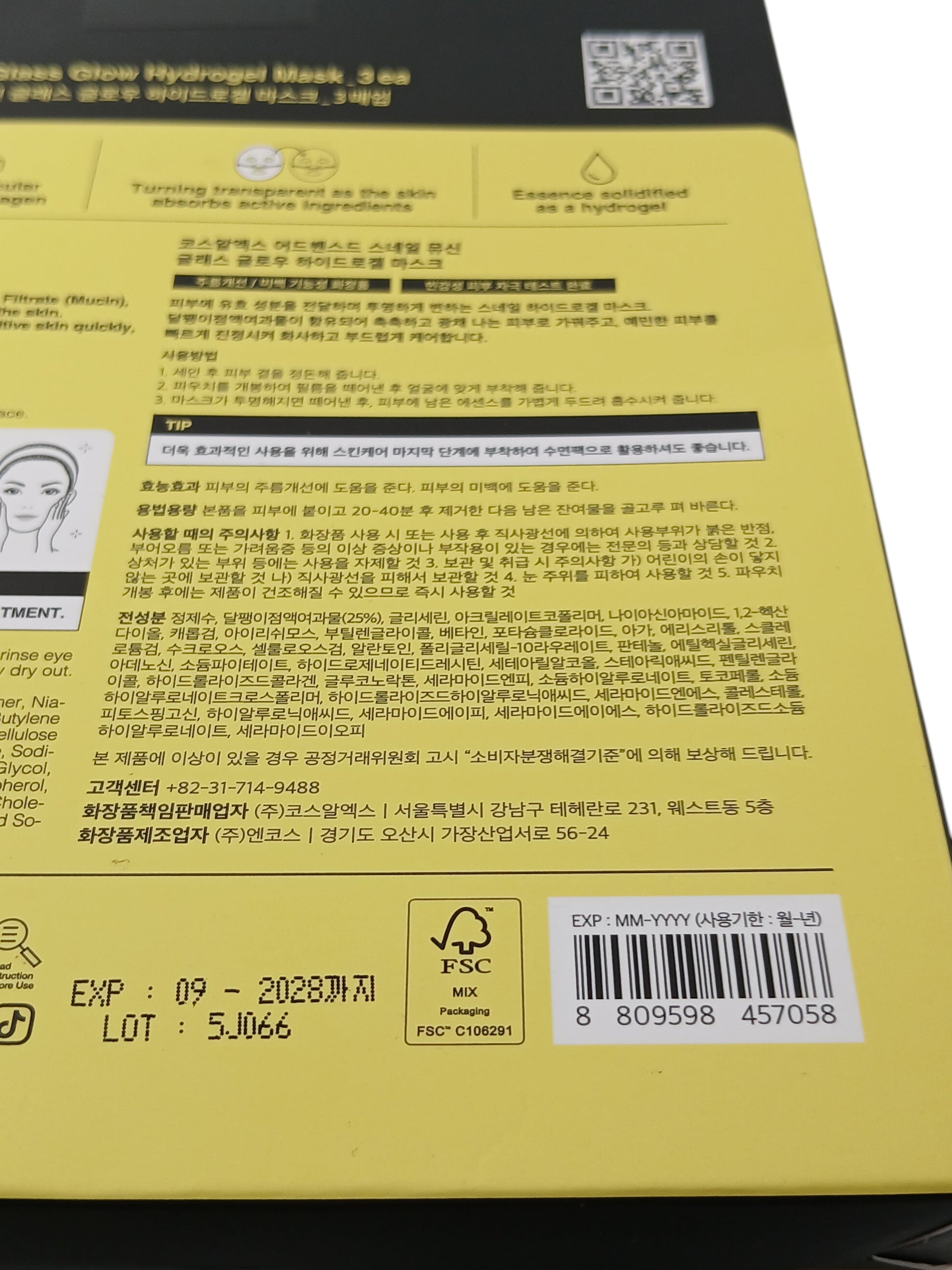 Department Store UK COSRX Advanced Snail Mucin hydrogel mask packaging back view with product details and barcode